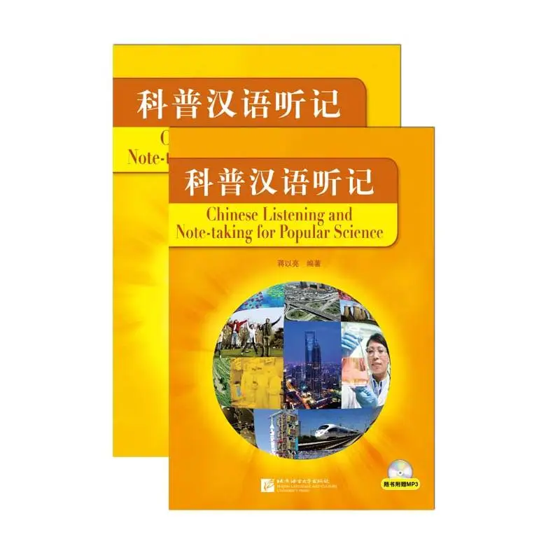 

Chinese Listening and Note-taking for Popular Science (packed with the User’s Manual)
