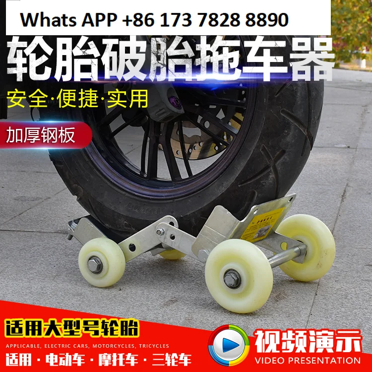 Electric vehicle flat tire self-rescue trailer motorcycle flat tire booster flat tire emergency vehicle power, oversized trailer