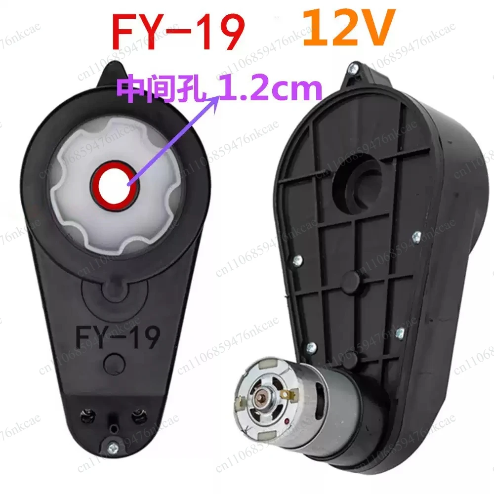 FY-19 12V 24V RS550 Electric Vehicle Transmission