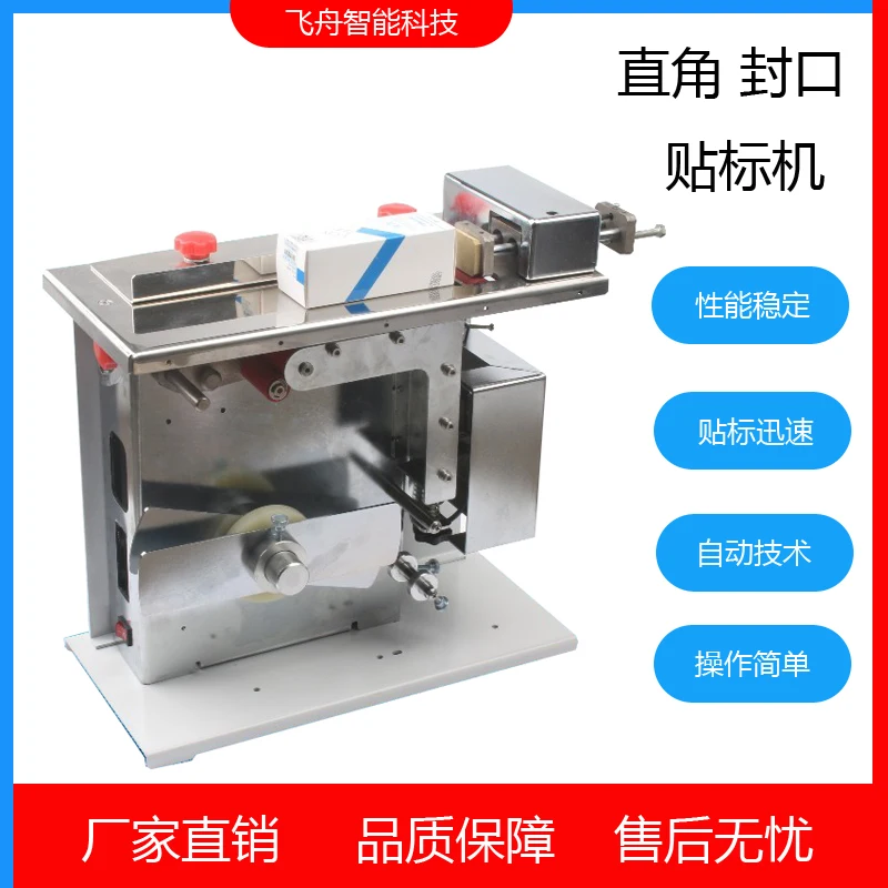 Semi-automatic, sealing and labeling, transparent, anti-counterfeiting, anti-dismantling, label 90-degree r