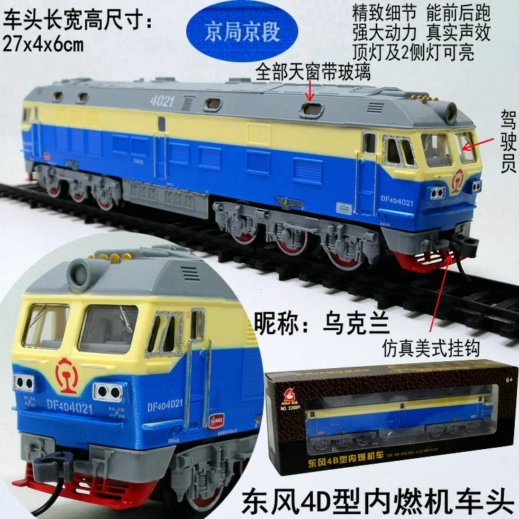 Cabeza de motor de combustión interna de Ucrania para niños, modelo de estante de tren, juguete de exhibición de escena, color azul claro, 1/87, Dongfeng 4D