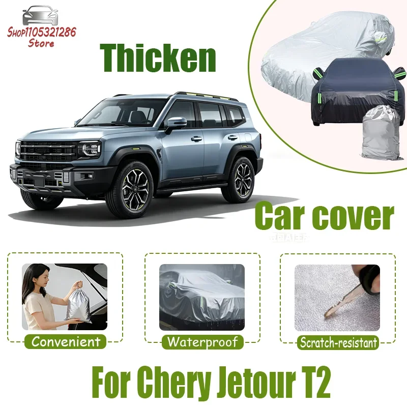 

Полный комплект чехлов для автомобиля Chery Jetour T2 2023-2026, защита от УФ-излучения, дождя, снега и пыли, из ткани Оксфорд, аксессуары для улицы