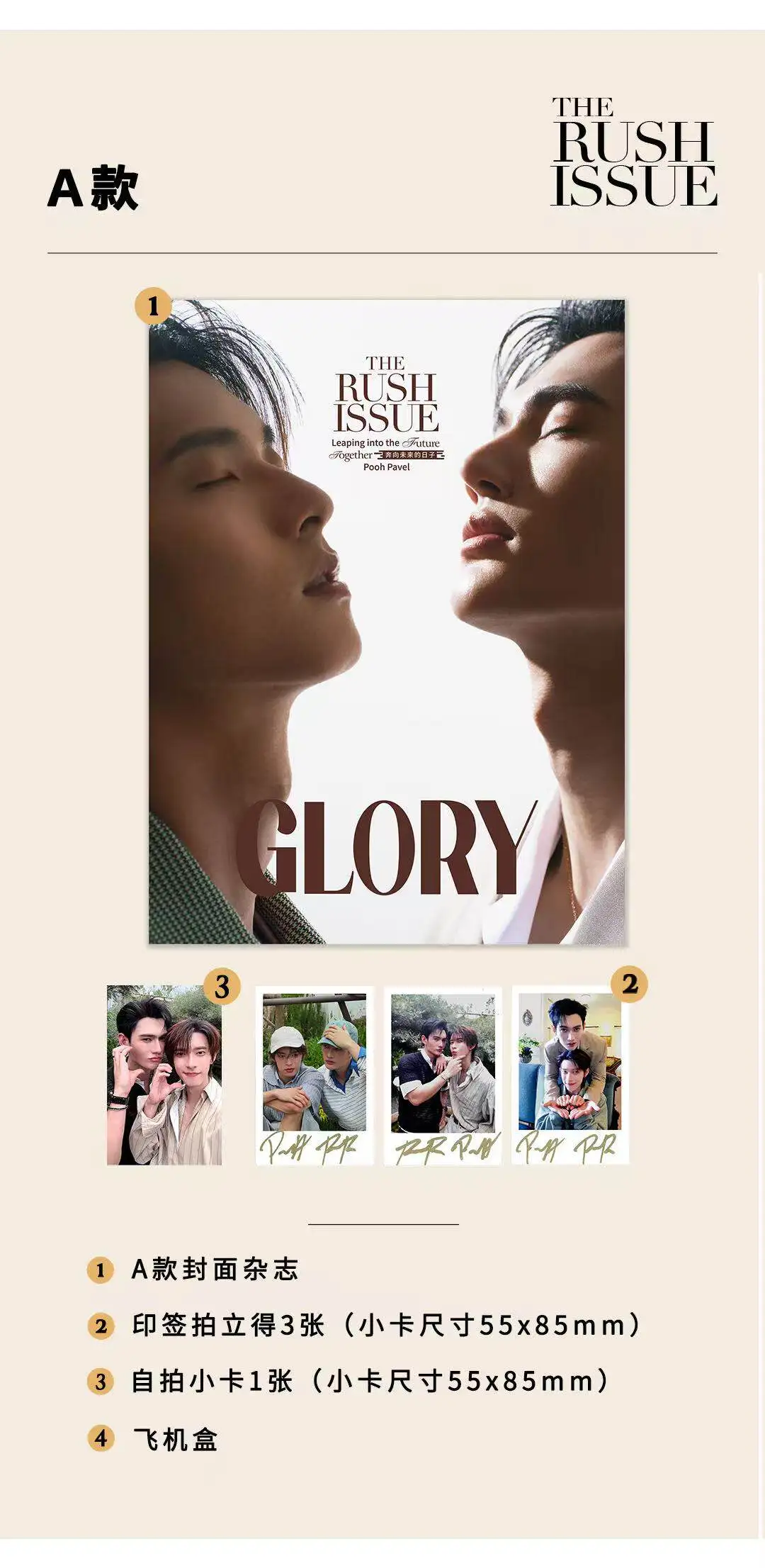 poohpavel-glory-magazine-set-di-carte-nuova-pre-vendita