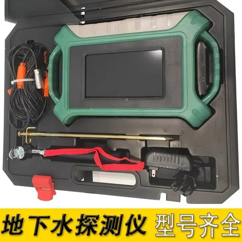 Water Detector Machine 300M GroundWater Survey