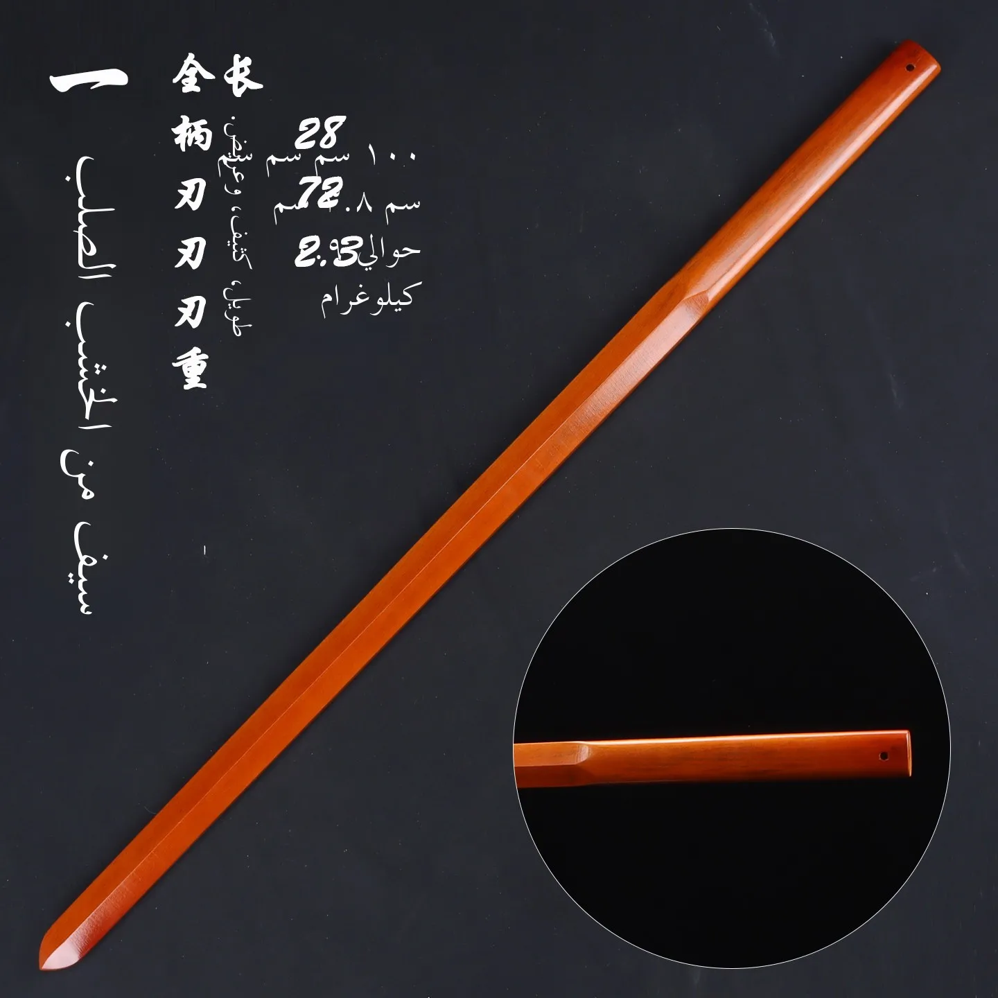 無垢材エルム一体型単双剣練習用重剣太極拳武術武器防護用古代風剣