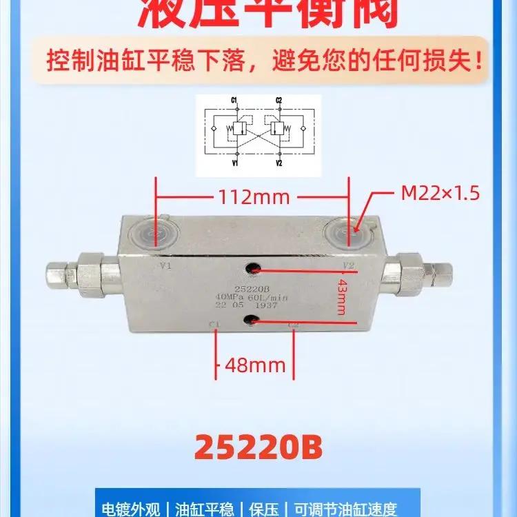 Hydraulic Bidirectional Balance Valve 25160 25220 25330 AF BF Engineering Crane Hydraulic Lock Cylinder Check Valve