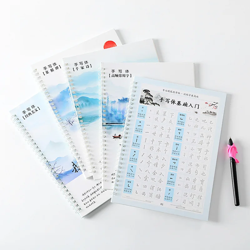 21 Days Groove Copybook Practice Calligraphy Adult Running Script Fast Line Regular Calligraphy Hard Pen Copying Beginner Fonts