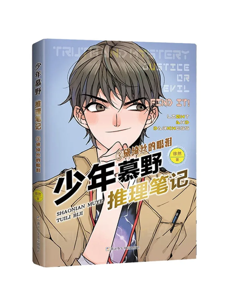 

Книга-Winshare The Tears Of Dai Qisi