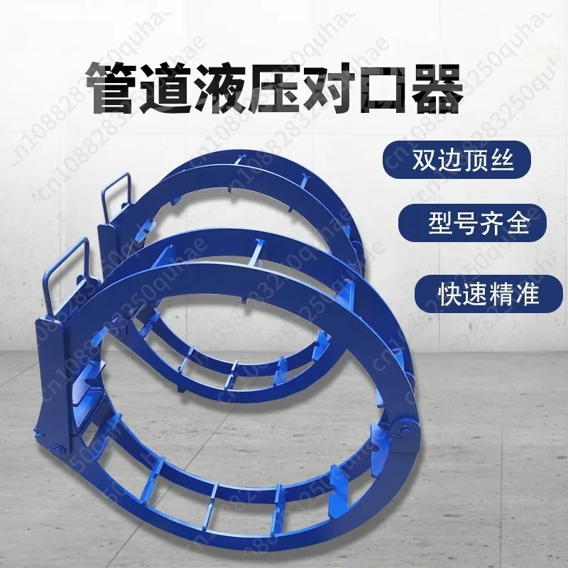 Hydraulic jack, pipe counterpart, bilateral top wire pipe butt welding machine, steel pipe welding external counterpart