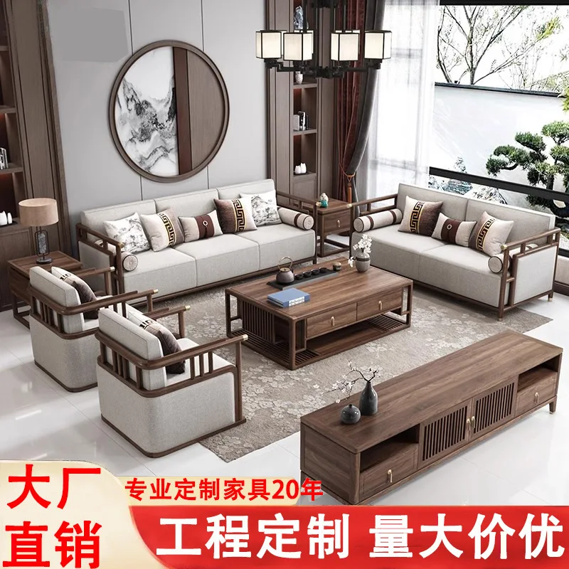 

Customizable new Chinese solid wood sofa combination simple Zen living room small apartment furniture