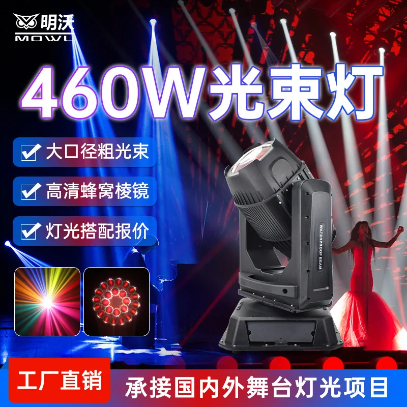 

460w Beam Light Moving Head Light Pattern Light Colorful Rotating Light Theater Performance Bar Flash Light Stage Lighting