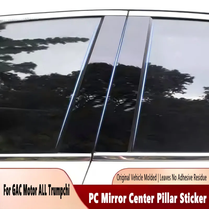 

For GAC Motor ALL Trumpchi GS4 GS5 GS8 12-25 Car Window Light Strip PU Center Pillar Sticker Automotive Parts Automotive Parts