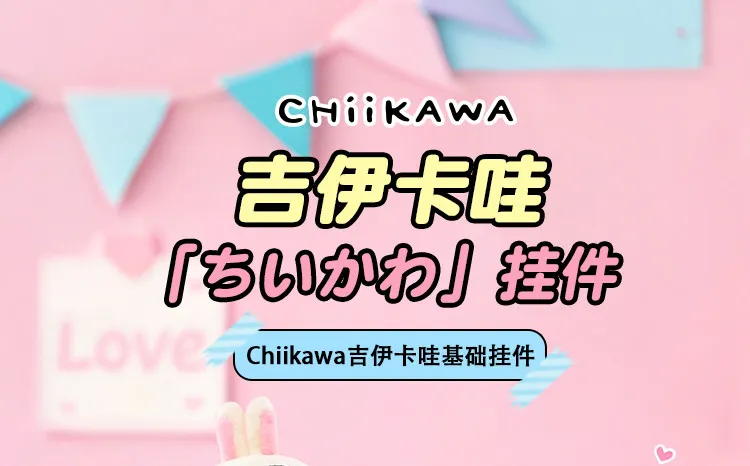 Original Chiikawa Anime Plüschpuppe Kawaii Usachi Schlüsselanhänger Hachiware Schlüsselring Gefüllter Anhänger Rucksack-Ornament Spielzeug Geburtstagsgeschenk – Detail 1