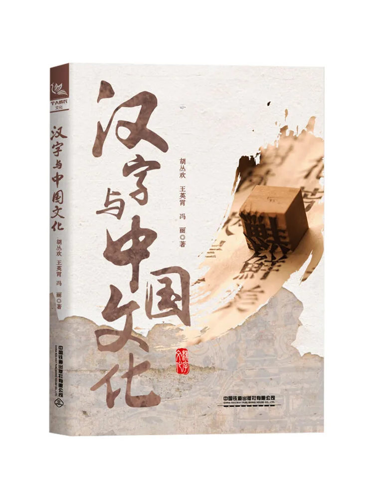 

Book-Winshare Chinese Characters and Chinese Culture