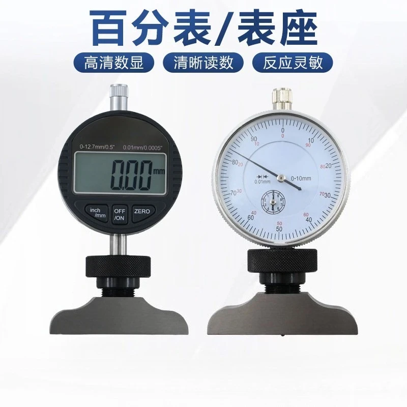 High Precision Digital Depth Measuring Instrument, Base for Digital Dial Indicator / Micrometer, Electronic Depth Gauge Stand