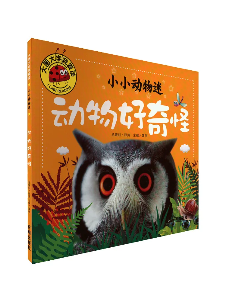 

Книга-Winshare Little Animal Enthusiast Animals Are So Weird