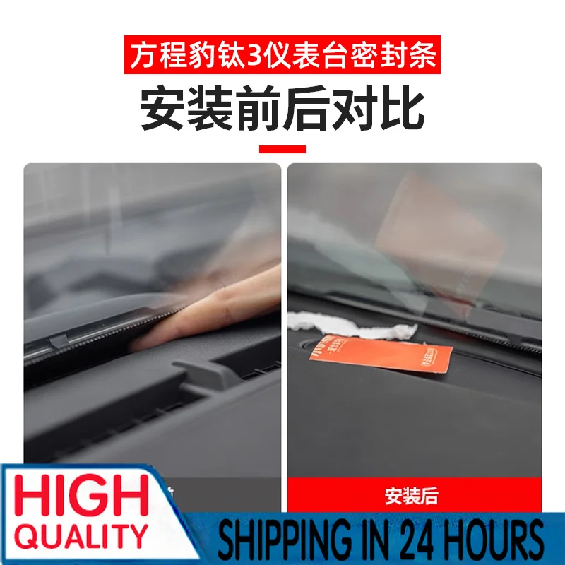 New Center Console Seal Strip For BYD Fang Cheng Bao Equation Leopard 3 Titanium 3 Super 3 2025 Interior Trim Tai Three