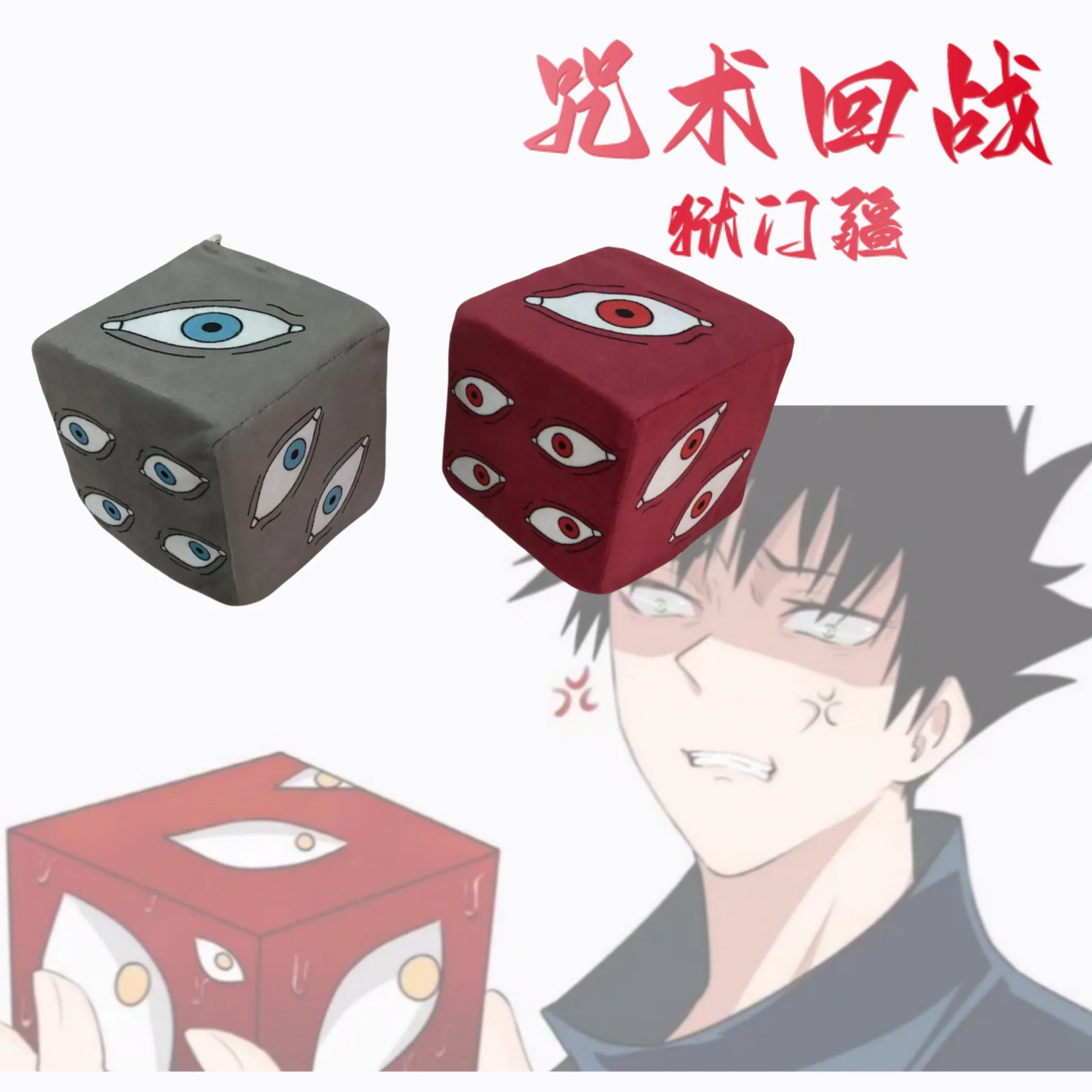 

Jujutsu Kaisen Gojo Satoru Prison Realm Dice Plush Sponge Square Special Grade Cursed Object Decorative Cushion Anime