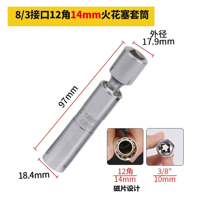 Universal Magnetic Spark Plug Sleeve Ultra-thin 14mm16mm Suitable for Mercedes-Benz 12-angle Spark Plug Removal Tool