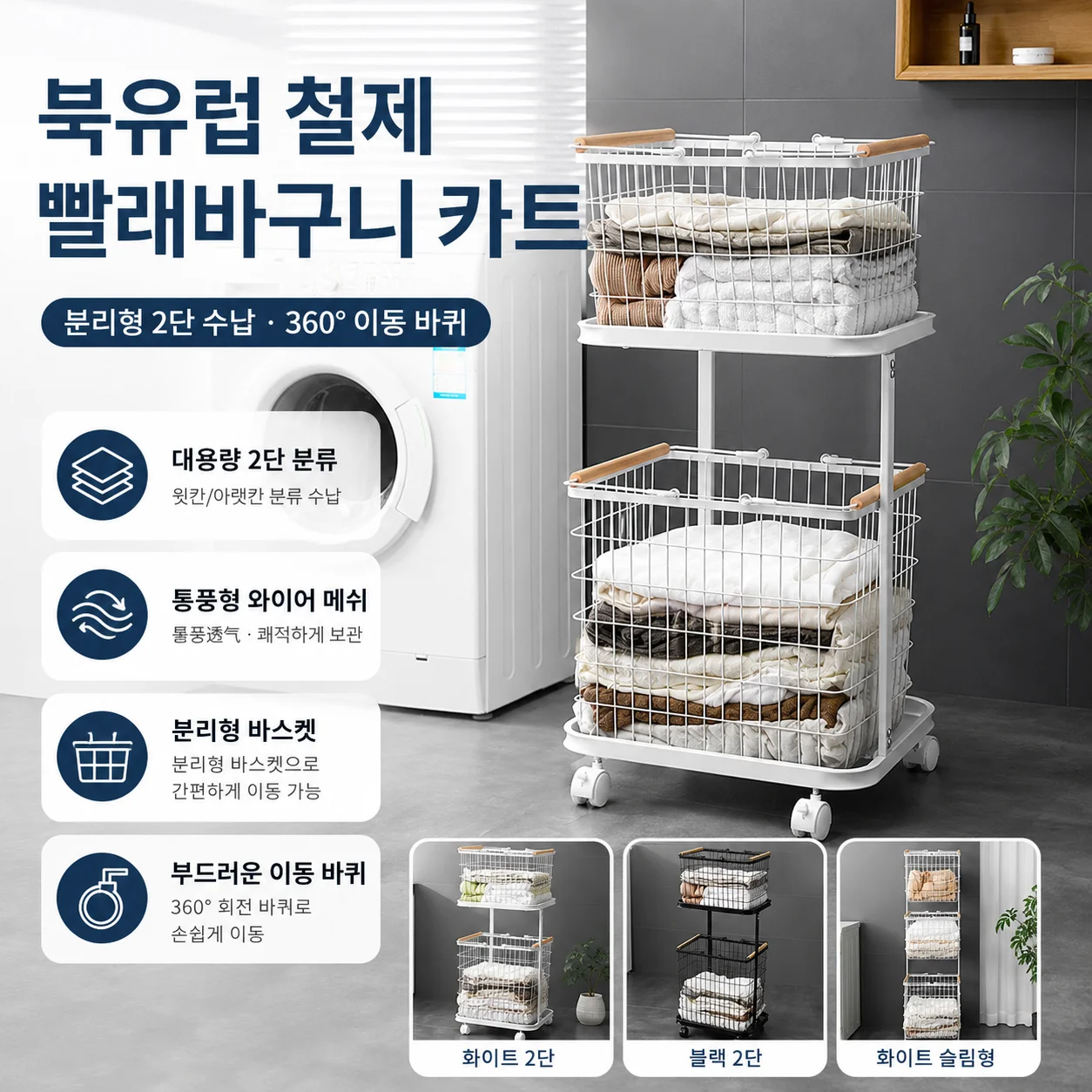 Nordic Iron Laundry Basket 2/3 Tier Large Capacity Mesh Clothes Storage Cart with Wheels for Bathroom Laundry Room - view 6