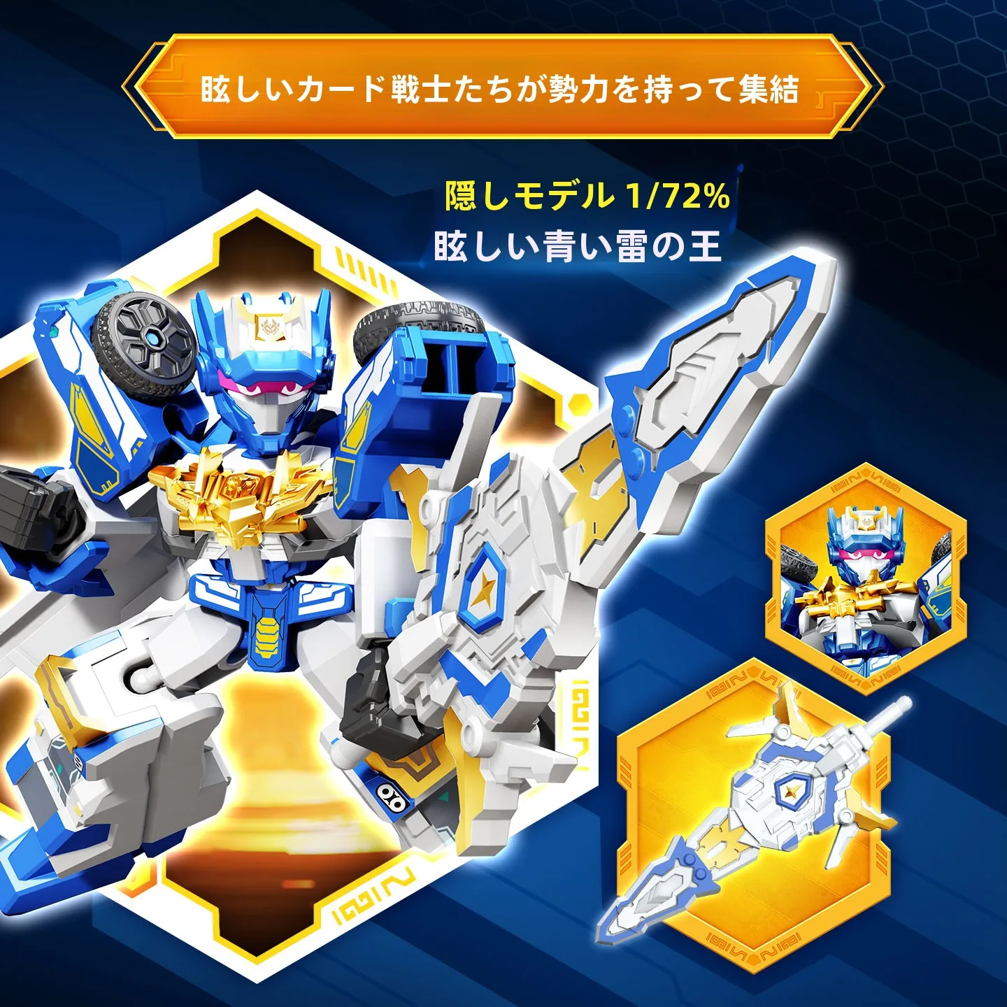 �y�Z�[�����z�Е󌺍��퓬�@3 �V�[�Y��3 �g�ݗ��ău���b�N�������� ���{�b�g �j�̎q�����M�t�g �q���̗V�ю��� �y��������ߋ�