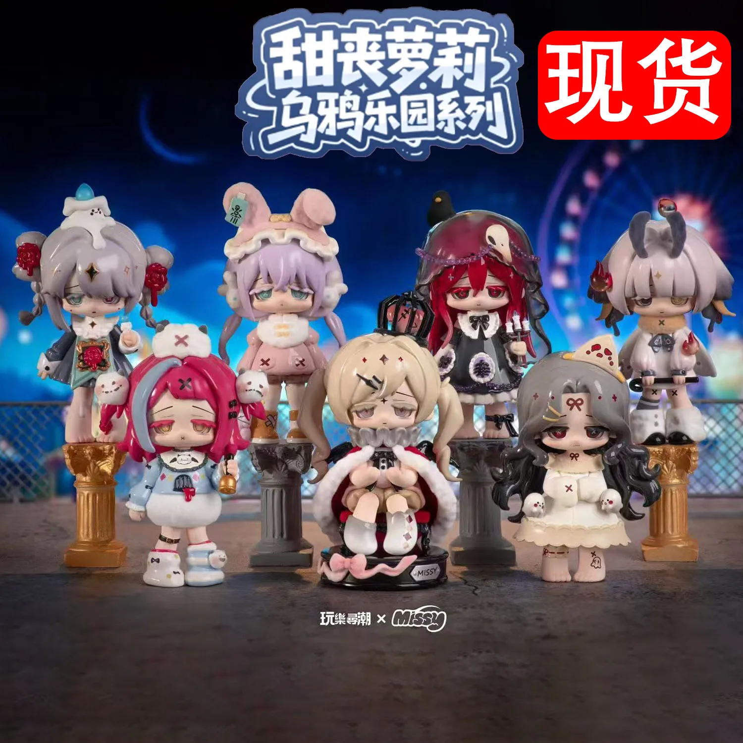 جديد حقيقي ميسي V2 صندوق أعمى الحلو الحداد لوليتا سلسلة الأصلي صندوق الغموض لطيف أنيمي عمل الشكل الدمى هدية اللعب العصرية