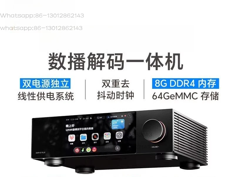 DMP-K7 PRO digital broadcast decoder all-in-one machine lossless digital music player hifi decoder