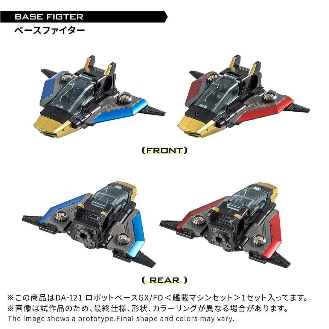 Diaclone Base Fighter Da121 Red Blue Pair Spare Replacement Parts New Open Box Split For Robot Model Collectors