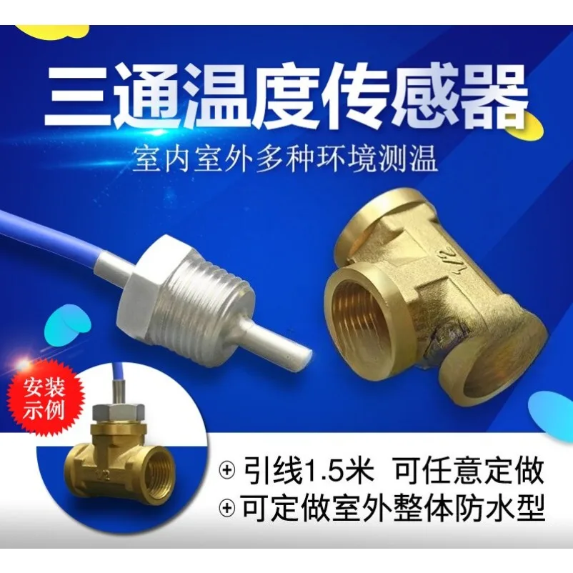 PT100G1/2 tee temperature sensor water pipe DN1520 four-threaded waterproof high temperature thermal resistance probe