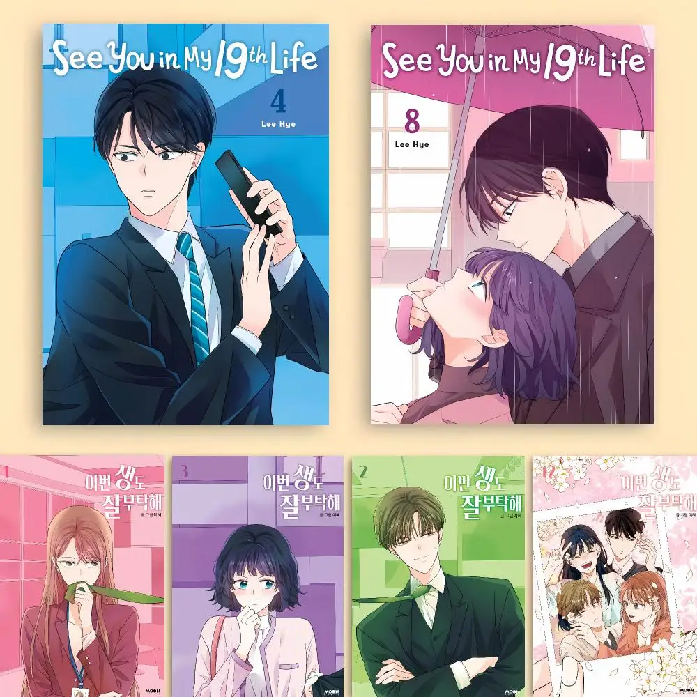 Romantic Heartfelt TV Series S-See You In My 19Th Life Poster Wall Art Living Room Bedroom for Decor Enthusiasts