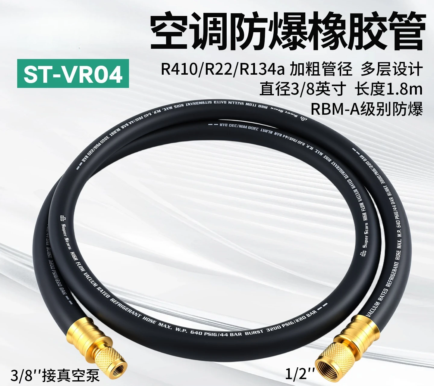 Vacuum tube recovery tube ST-VR01 evacuated 3/8 air conditioner tube bold suction negative pressure pipe
