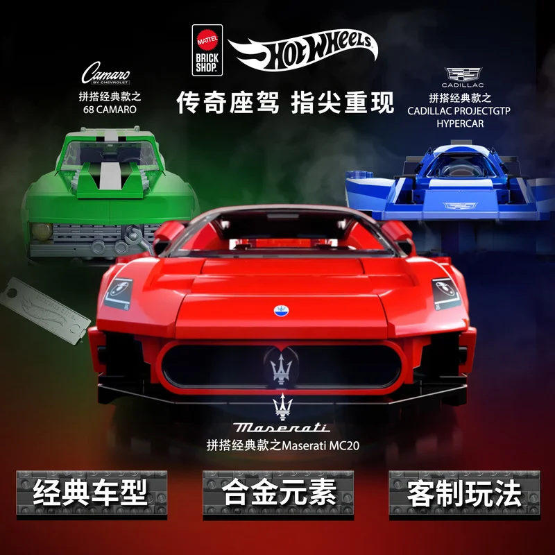 

In Stock Hotwheels Genuine Mattel Brick Shop Wind And Fire Wheel Car Model Building Blocks Toy Maserati Camaro Car Model Gifts