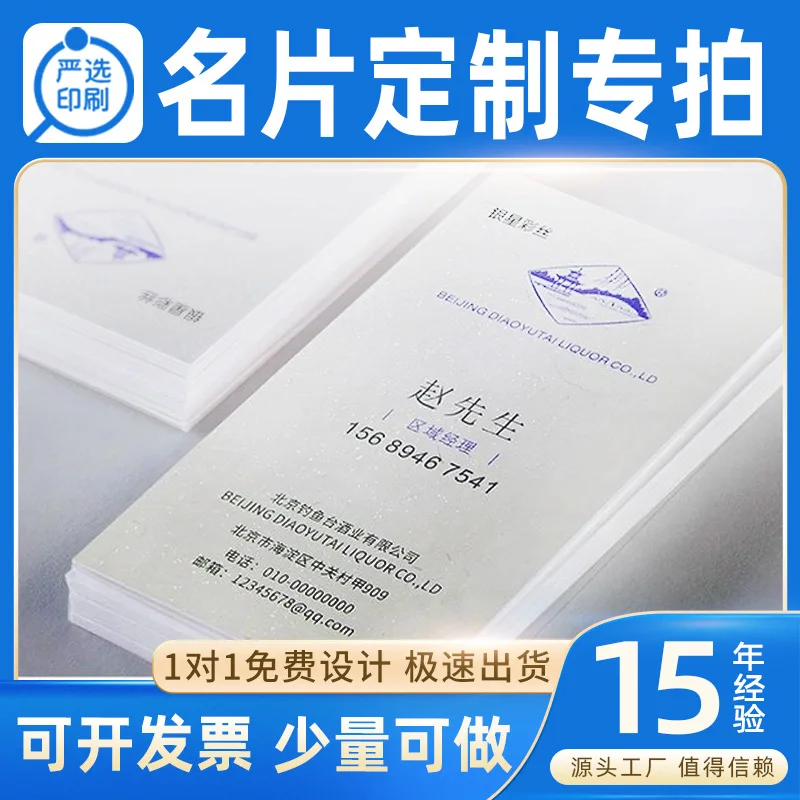 

Customized Business Card Link Special Paper Business Card Customization Color Stamping Business Card Design Printing Specia