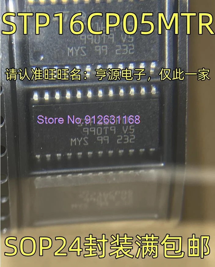 

(5 шт./партия) STP16CP05MTR SOP24 6LEDST