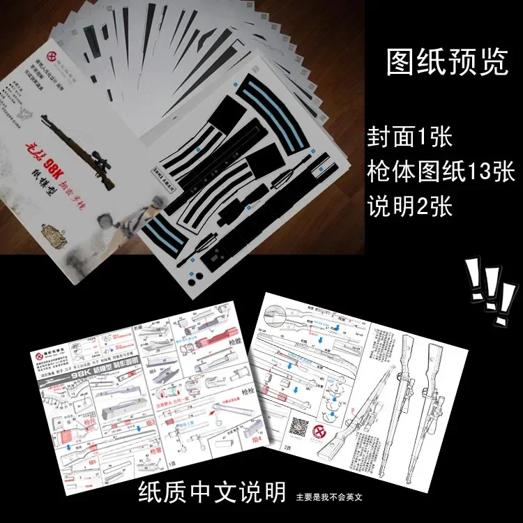 98K Sniper Paper Model  3D Stereo Manual Drawing Military