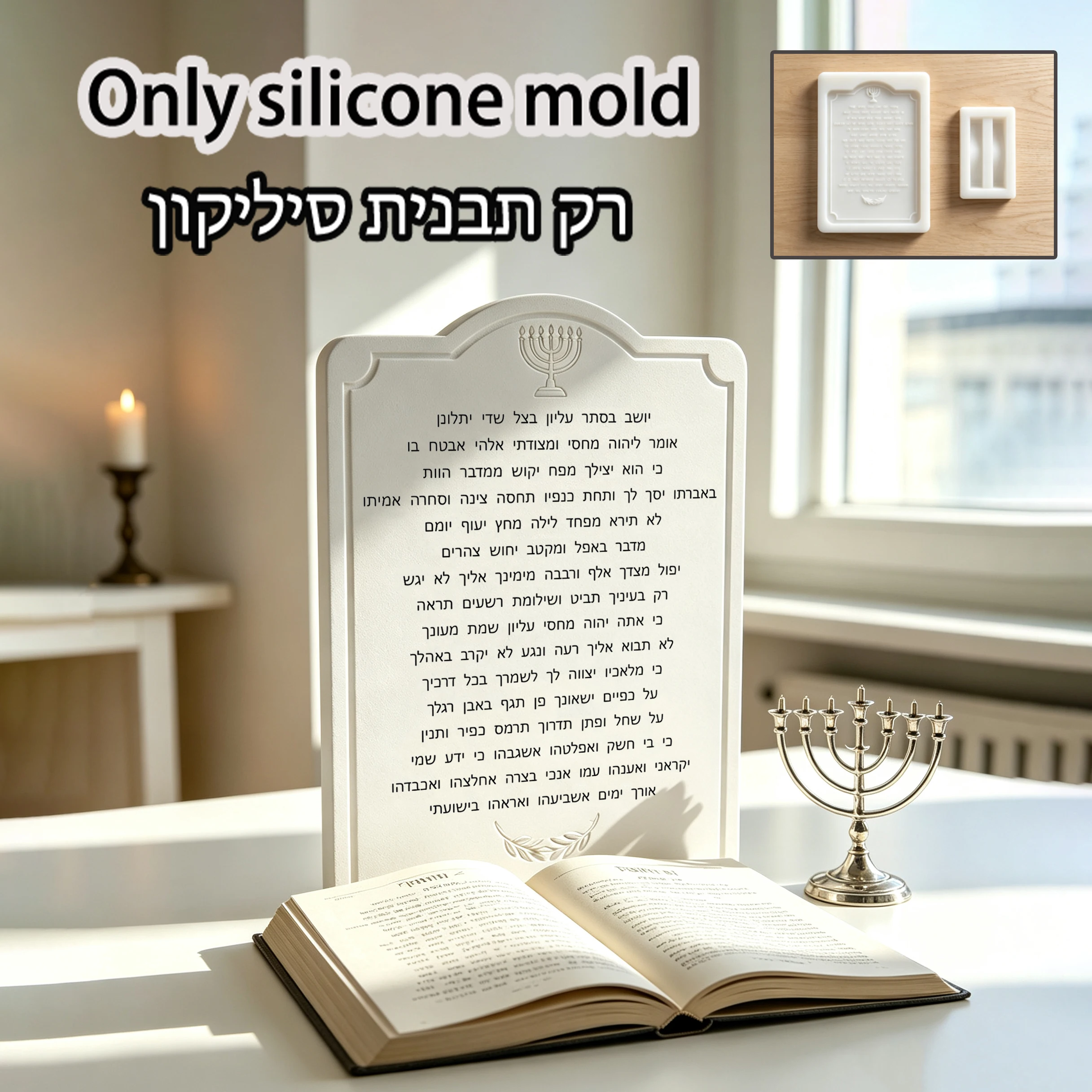Jewish Prayer Psalm 91 Plaque Silicone Mold, Epoxy Resin Casting Mould for Making Holy Scripture Blessing Board, Religious DIY H