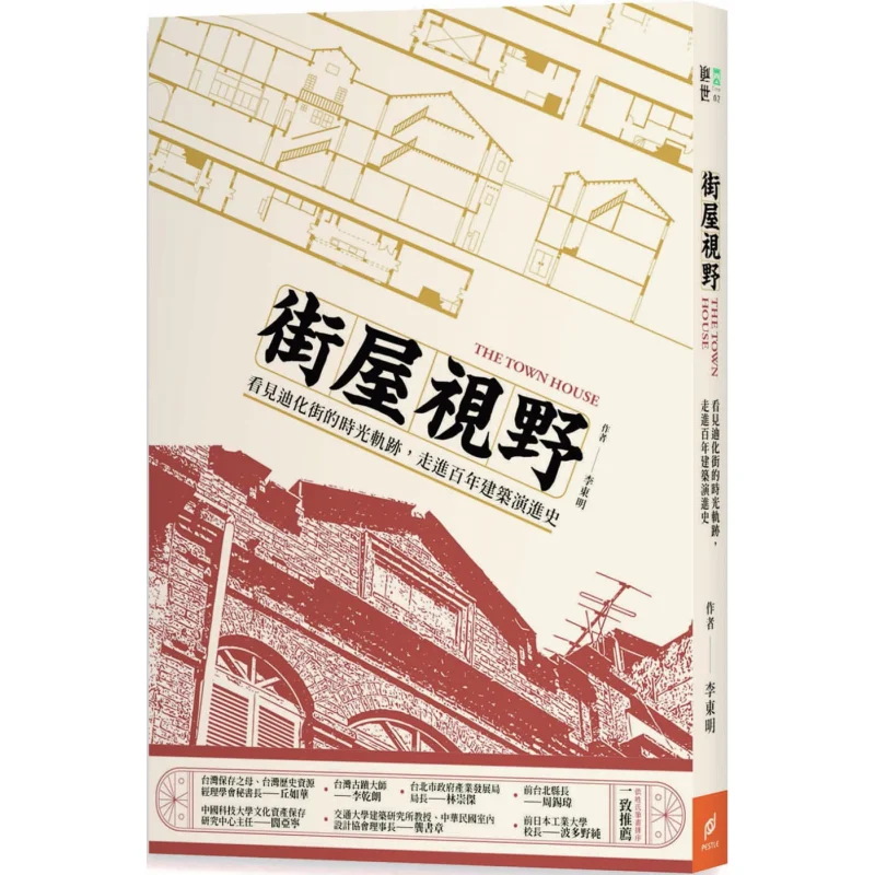 

Street House View See The Time Trajectory Of Dihua Street And Step Into The Centuryold Architectural Evolution History