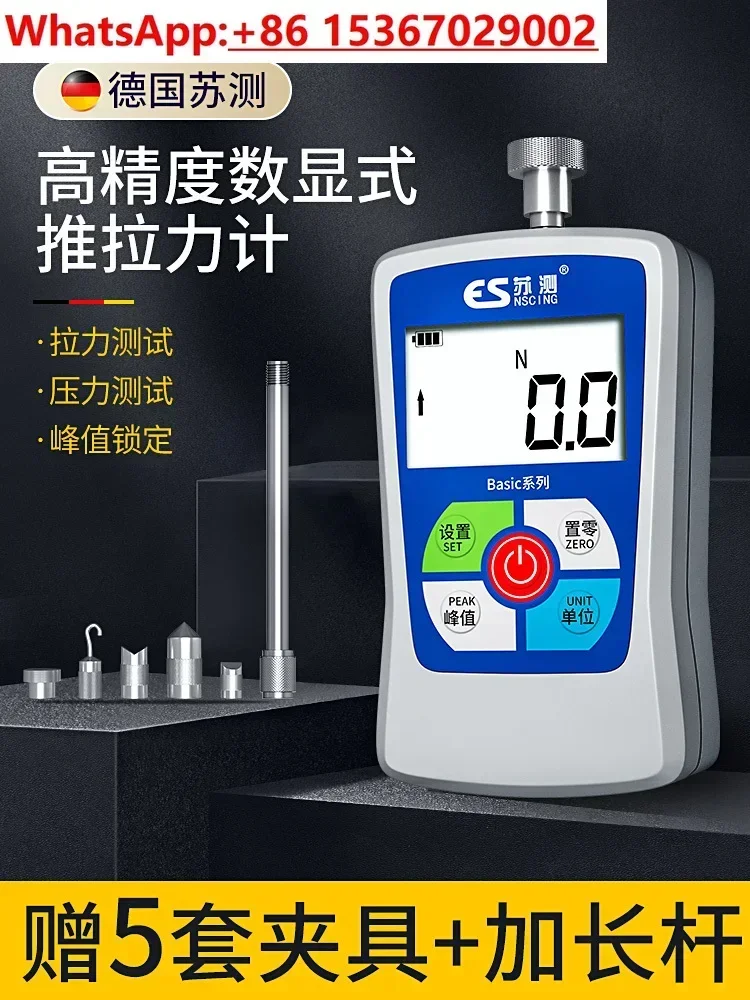 

Su test digital push-pull force meter tensile force testing instrument spring force meter