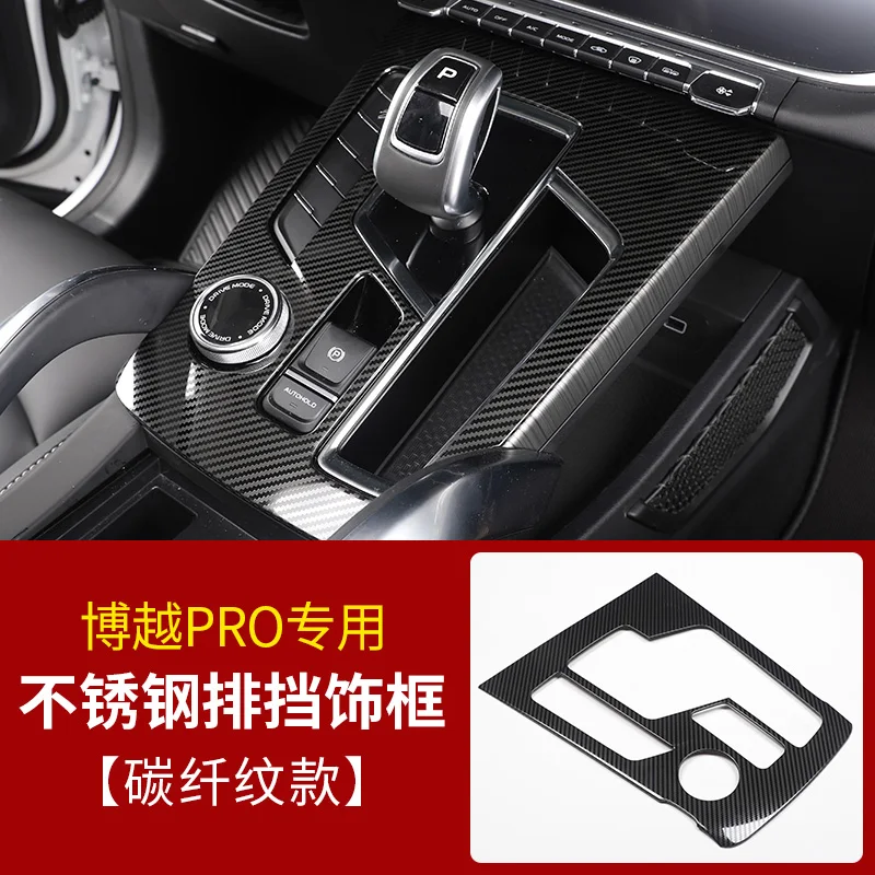 

For Geely BO YUE Pro 2020 Central Control Gear Box Stainless Steel Interior Trim Patch