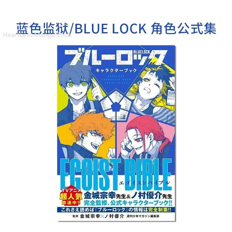 Imagem -05 - Conjunto de Livros de Mangá de Desenho Animado Blue Lock Livros Conjunto de Personagens Volume Extra Volumes Edição Japonesa Quadrinhos Muneyuki Kaneshiro