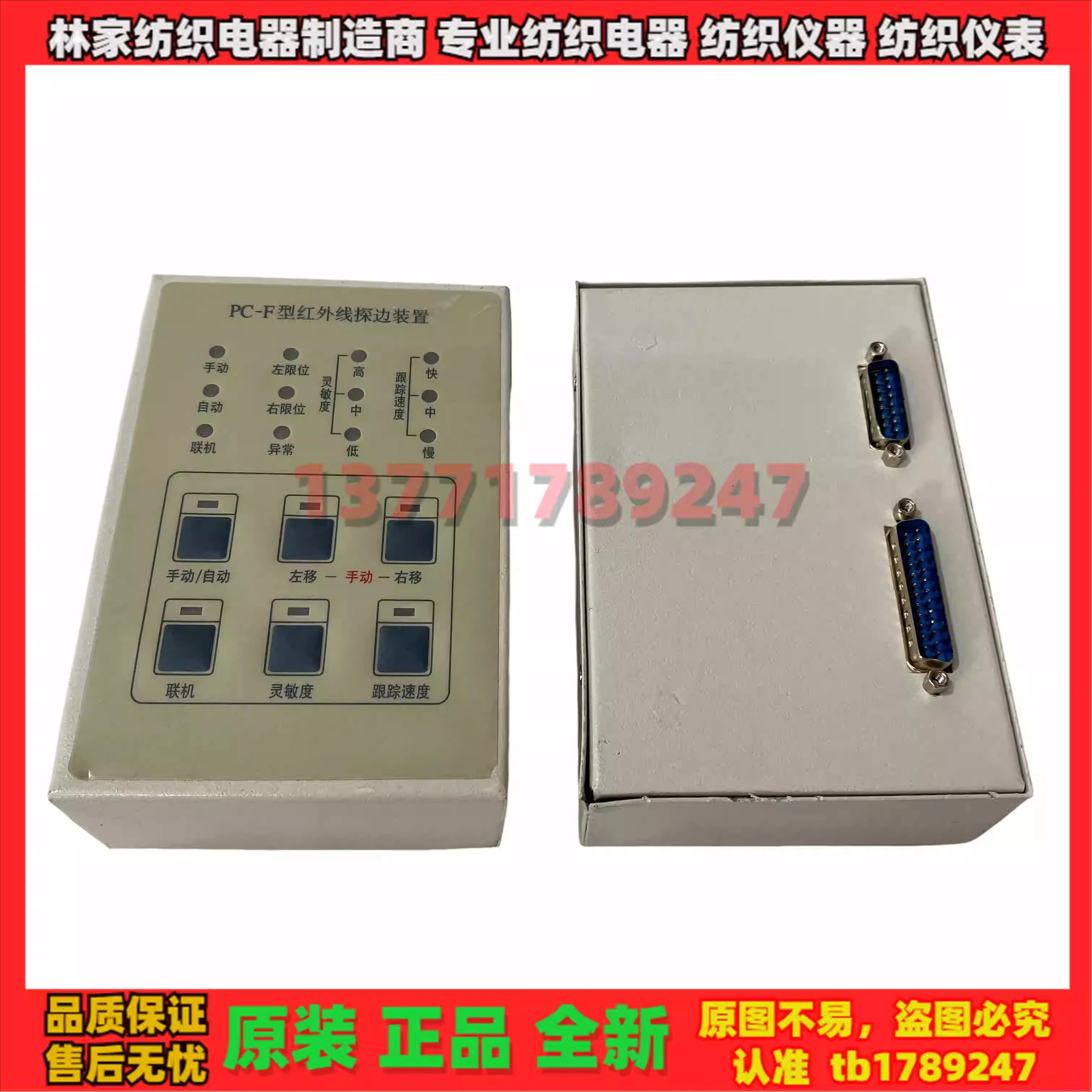 جهاز مسبار الحافة بالأشعة تحت الحمراء PC-F كابل مسبار حافة الكمبيوتر اللوحة الرئيسية KWP-100 جهاز مسبار الحافة بالأشعة تحت الحمراء #2