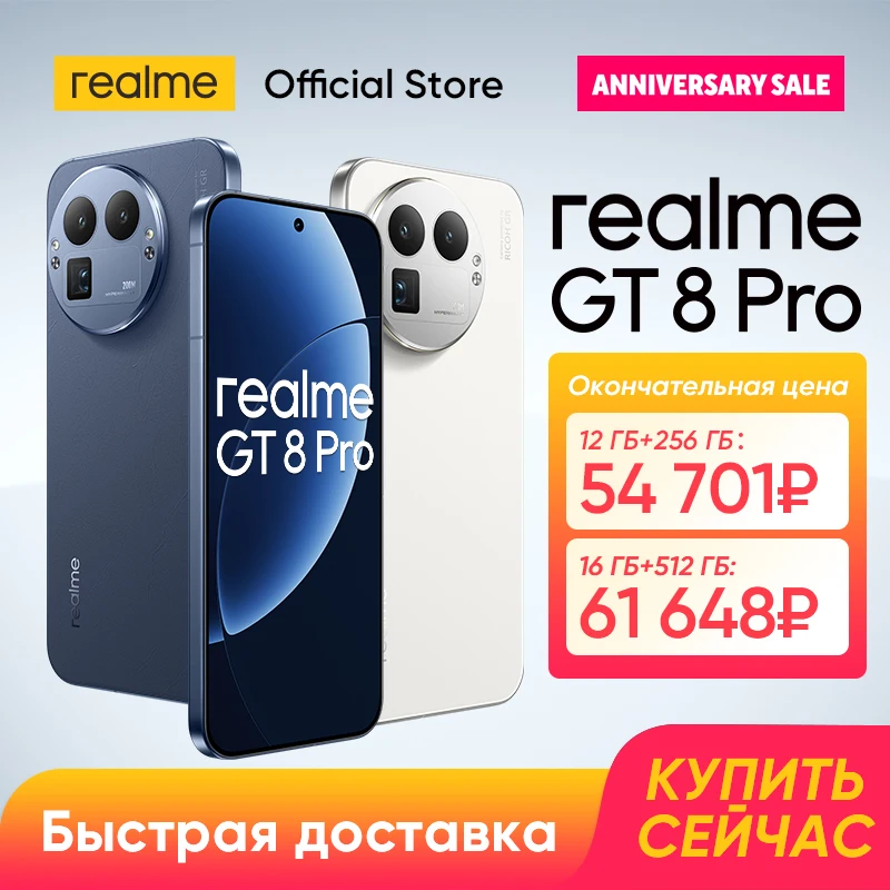 [Мировая премьера] realme GT 8 Pro Смартфон Snapdragon 8 Elite Gen 5 200Мп Телефото 50Мп RICOH GR Основная Камера 7000 мАч Батарея 120 Вт Зарядка 50 Вт Беспроводная Зарядка 6,79" Экран 2K HyperGlow 7000 нит NFC
