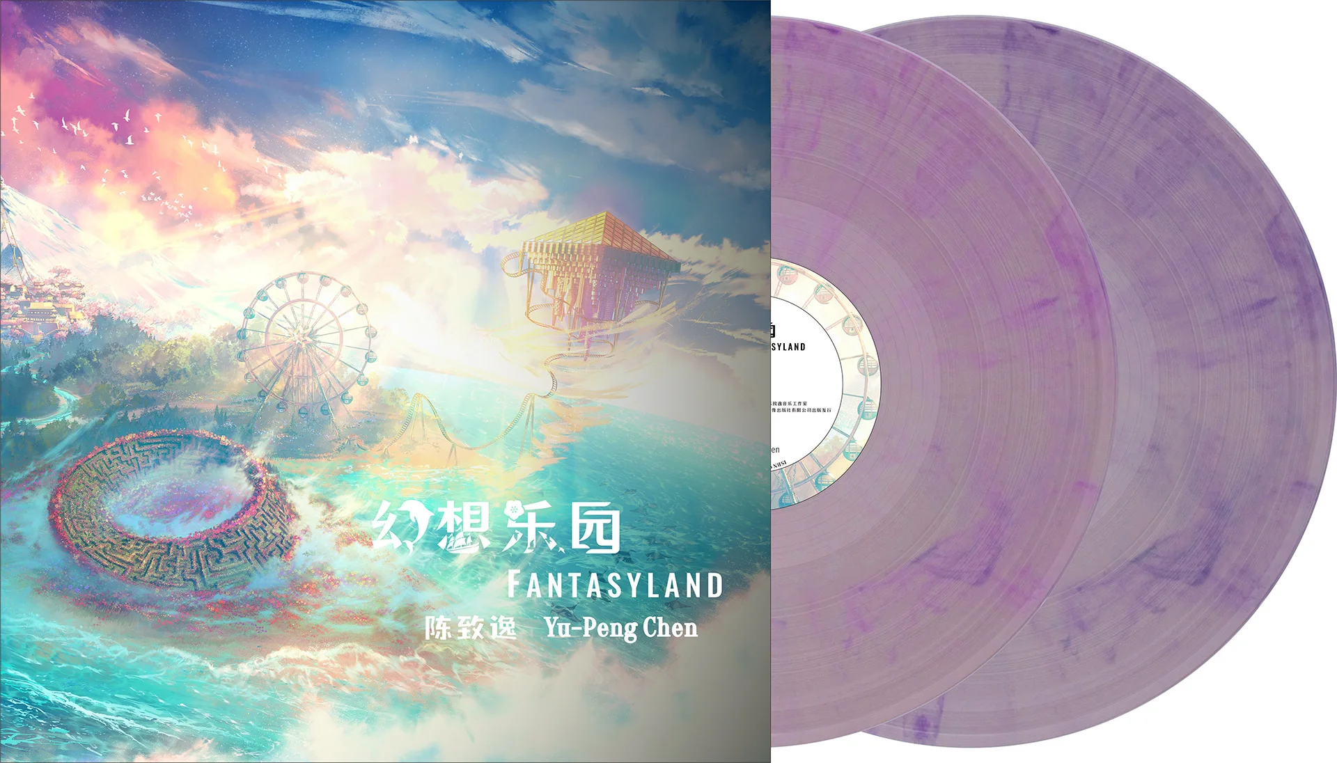 

Yu-Peng Chen Fantasyland Limited Edition Vinyl Record Album Original Soundtrack OST Collector's Edition