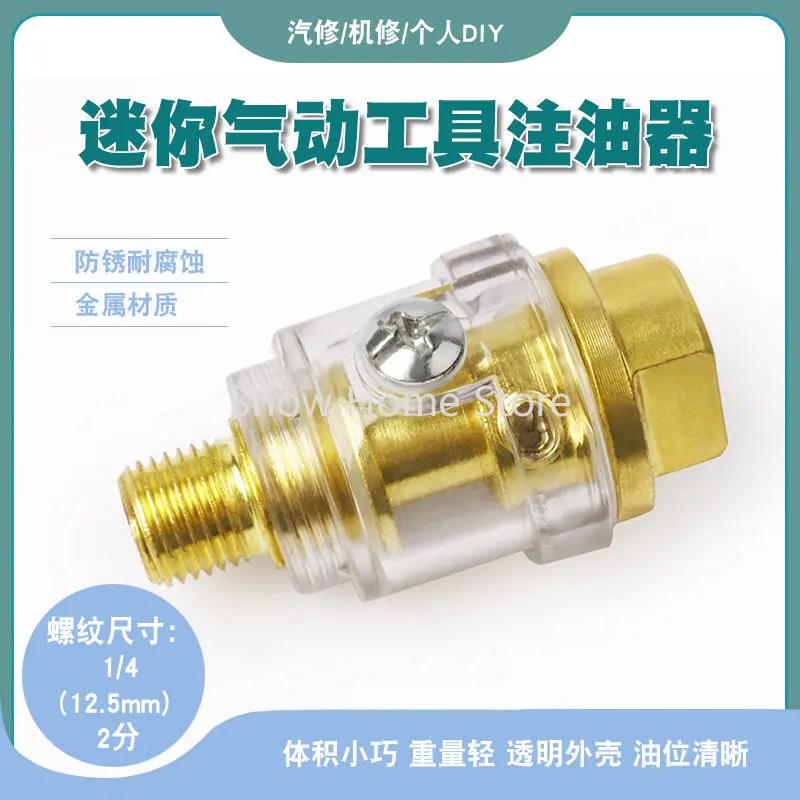 Mini Pneumatic Tool Oiler Pneumatic Tool Automatic Oiler Pneumatic Oil Oiler