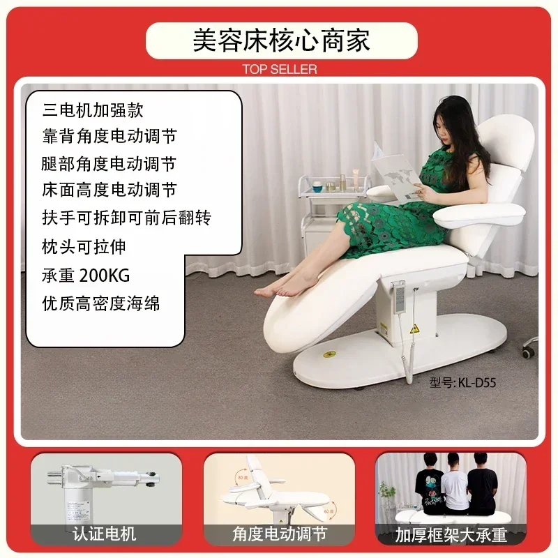 MR-15 Full Electric Professional Tattoo Bed Cosmetic Surgery Lifting Bed