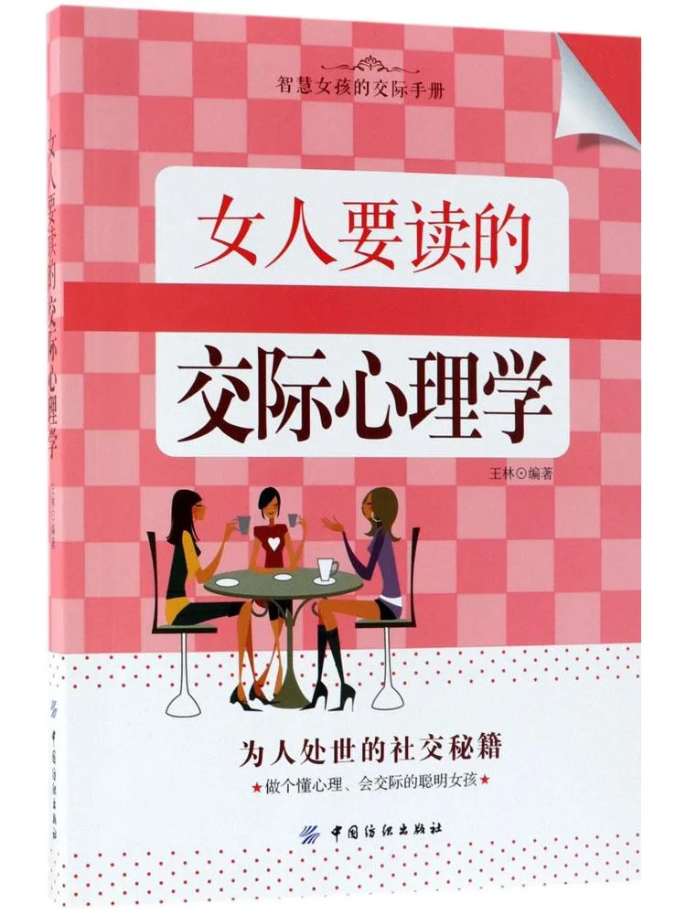 

Book-Winshare The Communication Psychology Of Women To Read