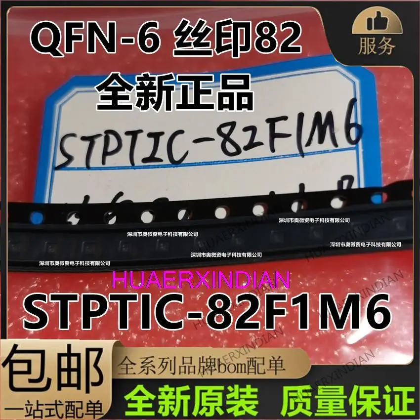 

10PCS New Original STPTIC-82F1M6 82 QFN-6