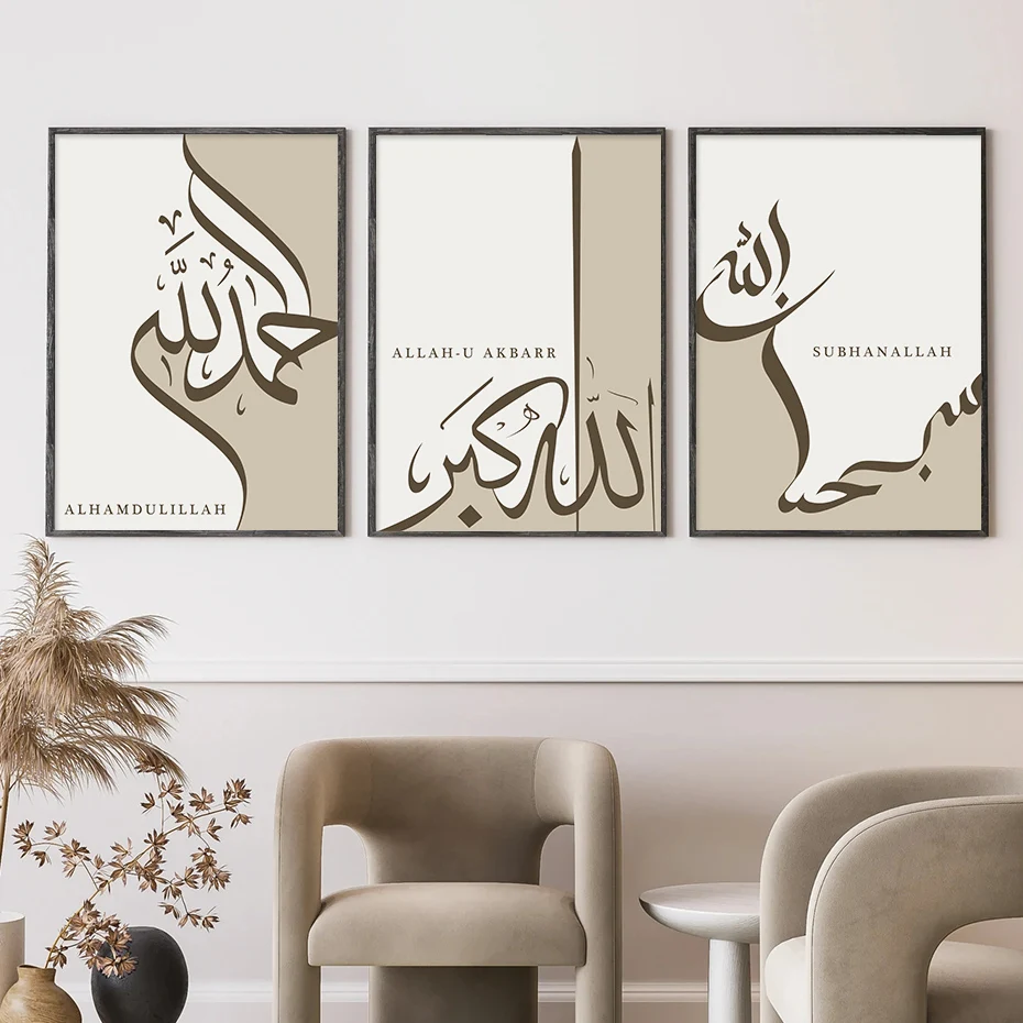 Islamic Alhamdulillah Subhanallah Calligraphy Posters Wall Art Canvas Painting Prints Pictures Modern Living Room Interior Decor