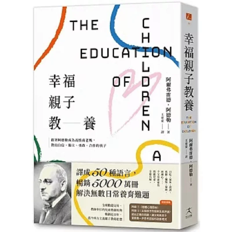 

Happy Parenting Follow Adler To Become High EQ Parents And Raise Confident Independent Brave And Cooperative Children