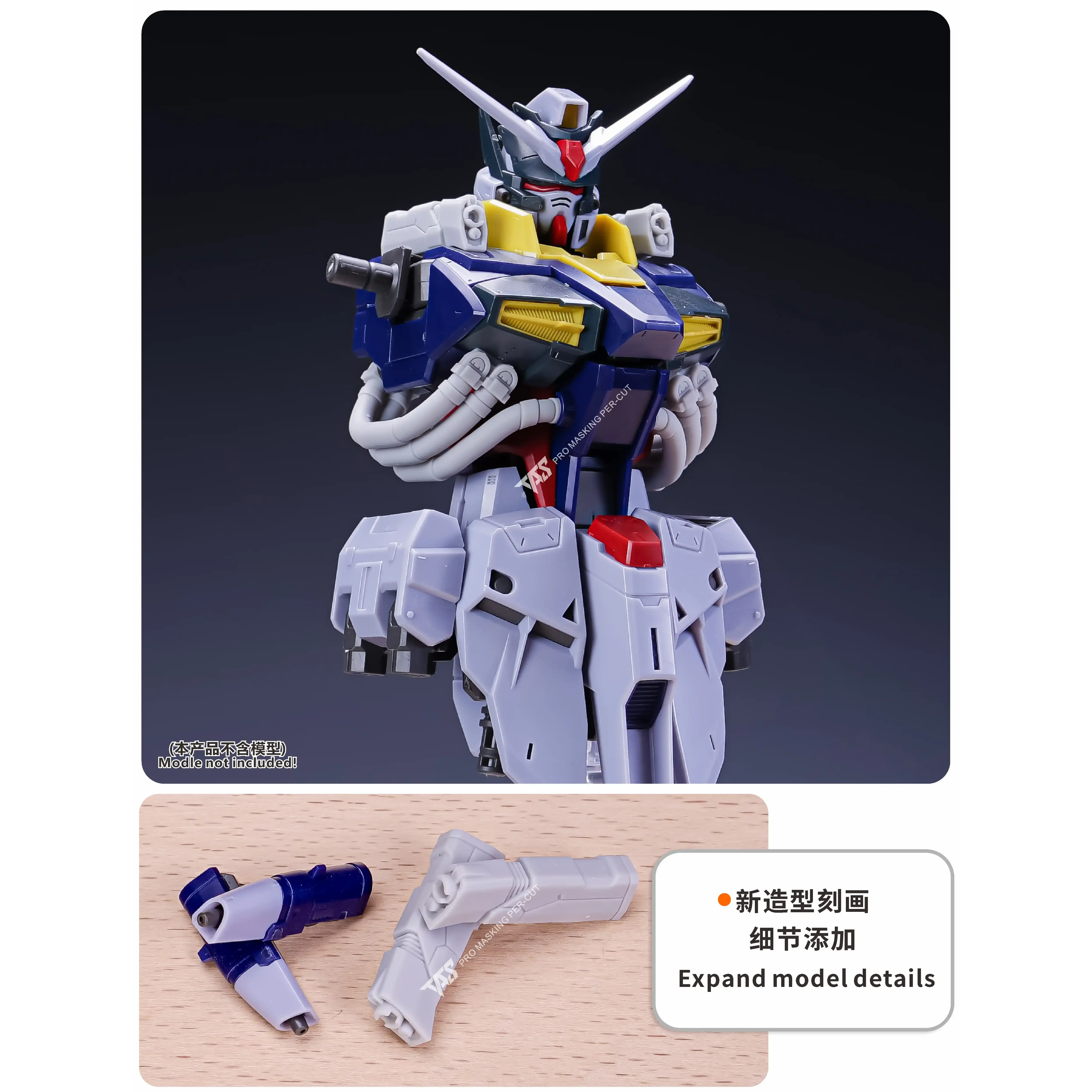 TAS PMC-BD-79-1 3D Printed Conversion Detail Upgrade Parts For MG Providence SEED Hobby Model Modification Replacement